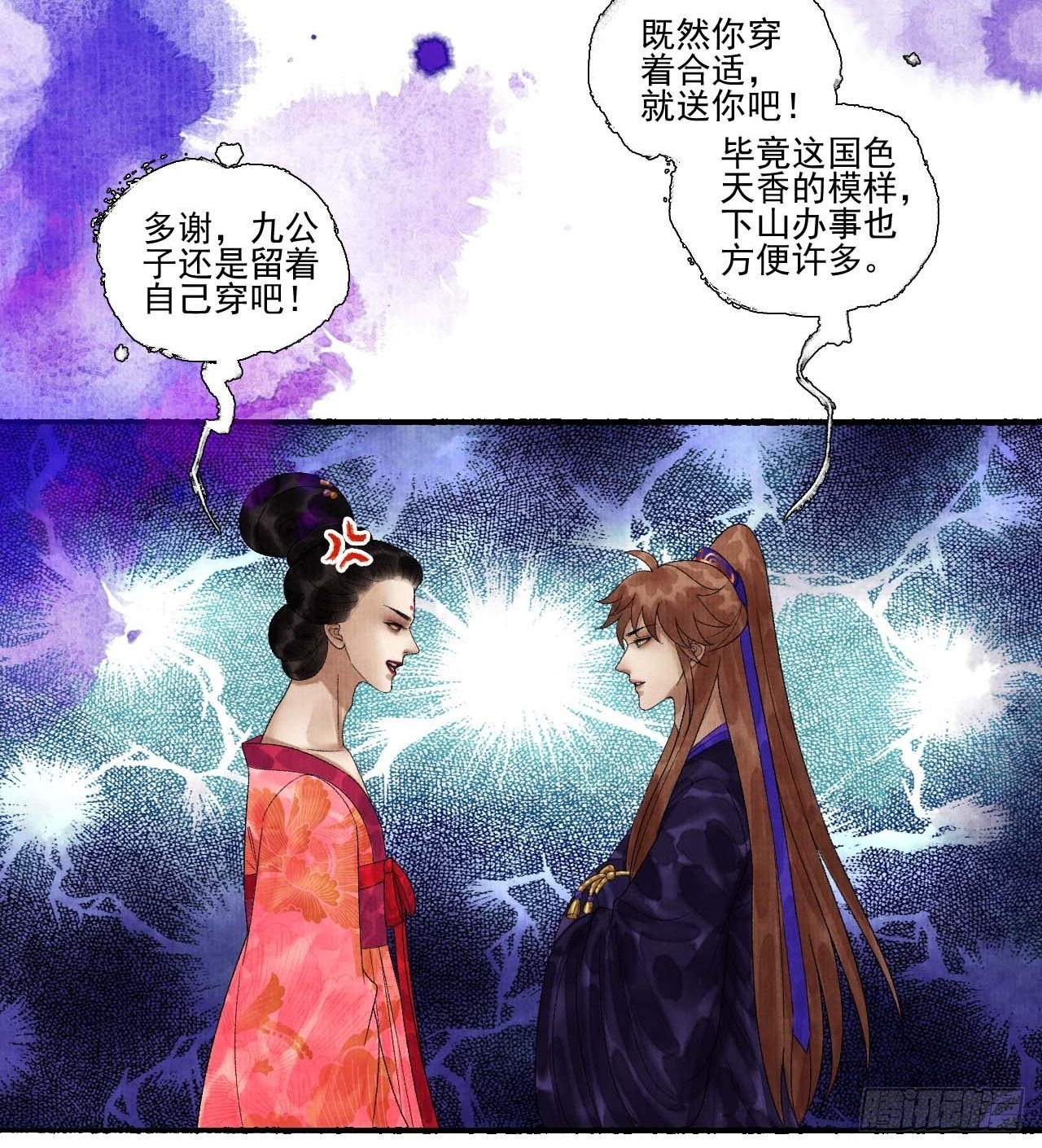 第三十一话 长发飘飘28
