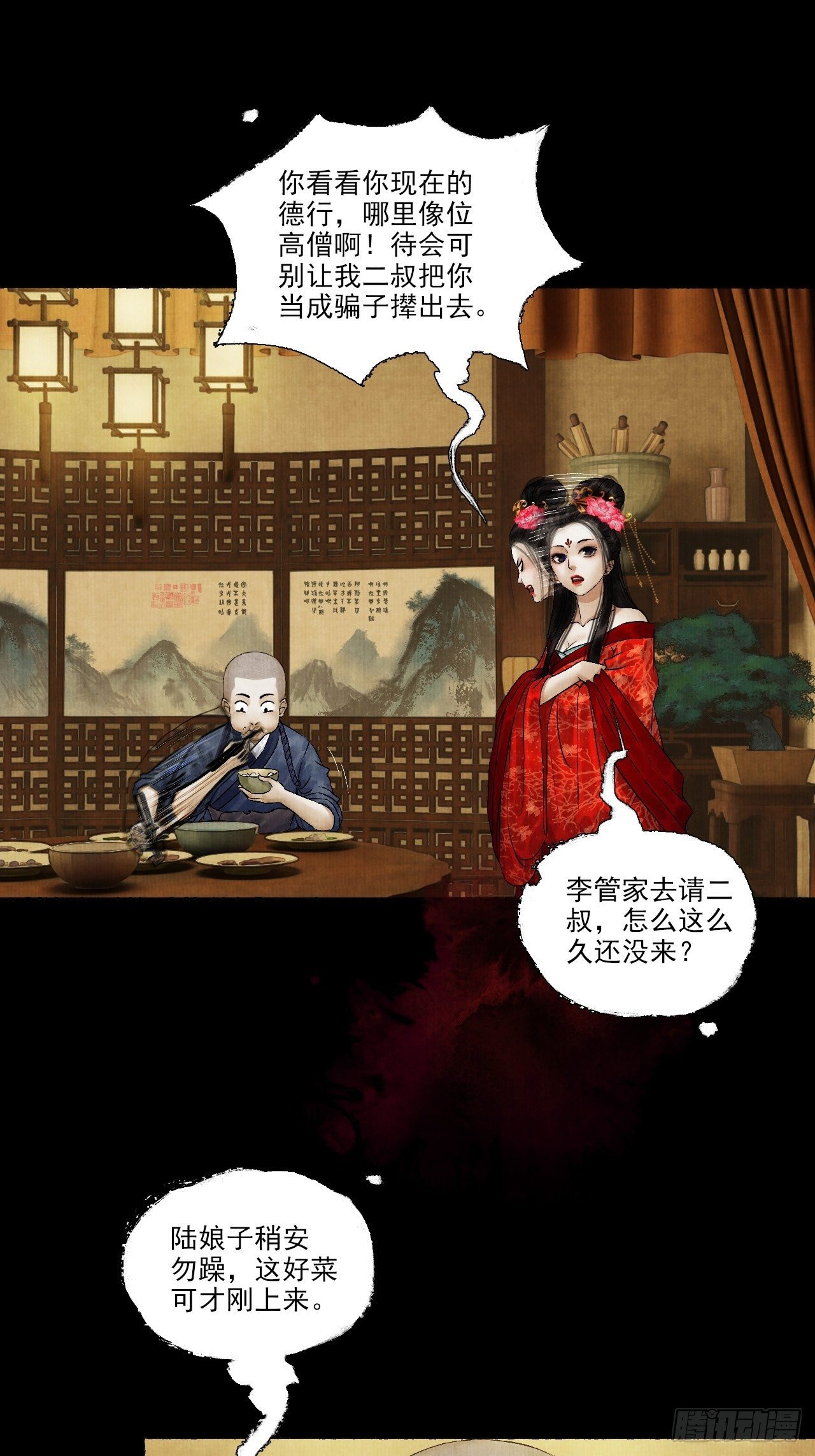 第六话 羊入虎口6
