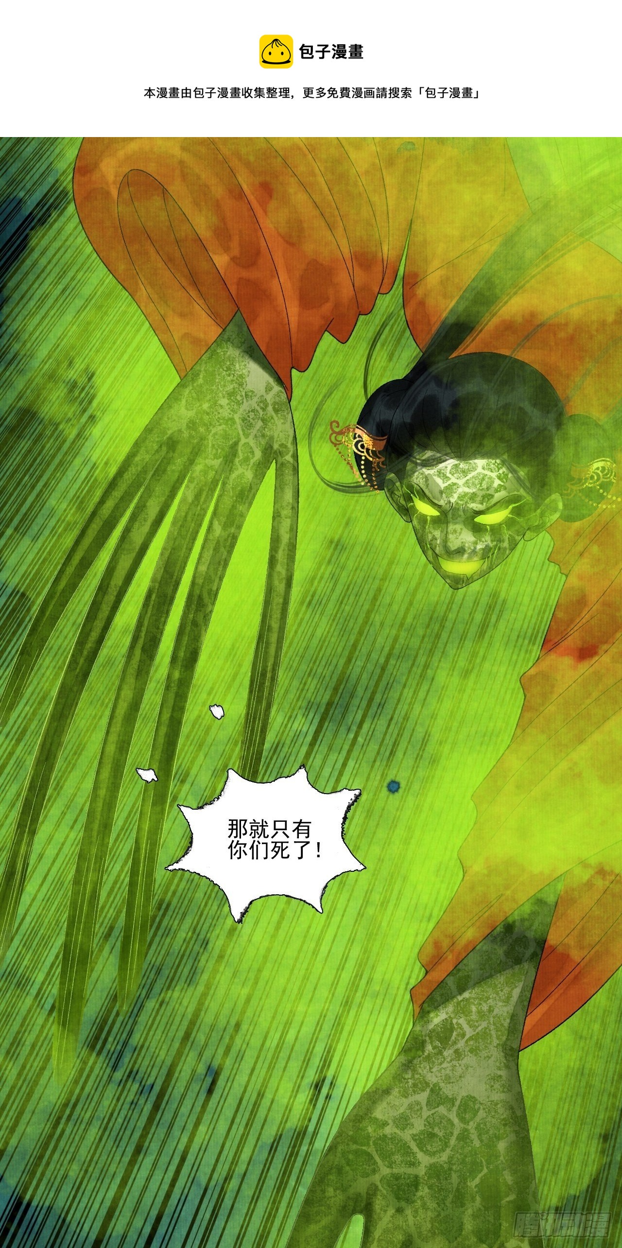 第二十话 树妖40