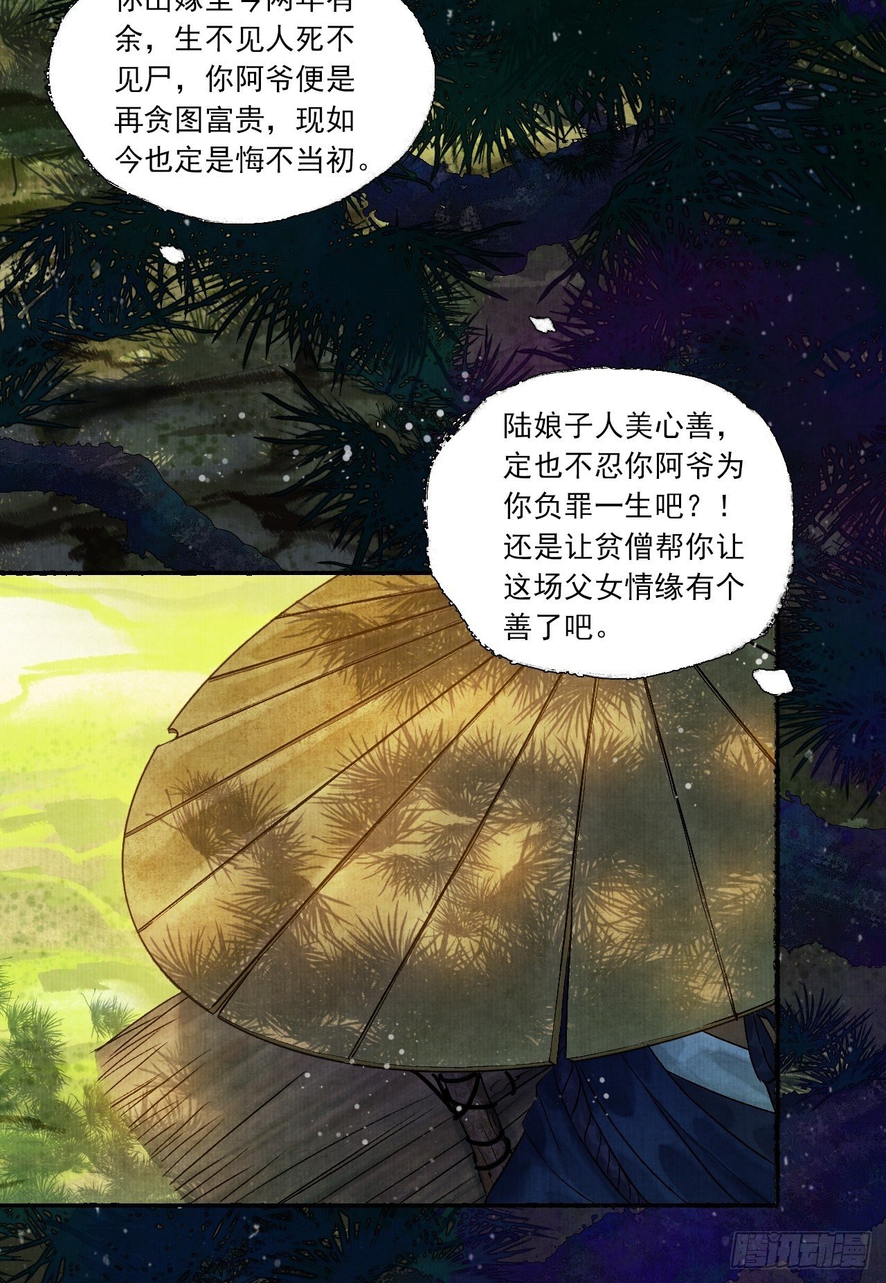 第五话 回家报丧12