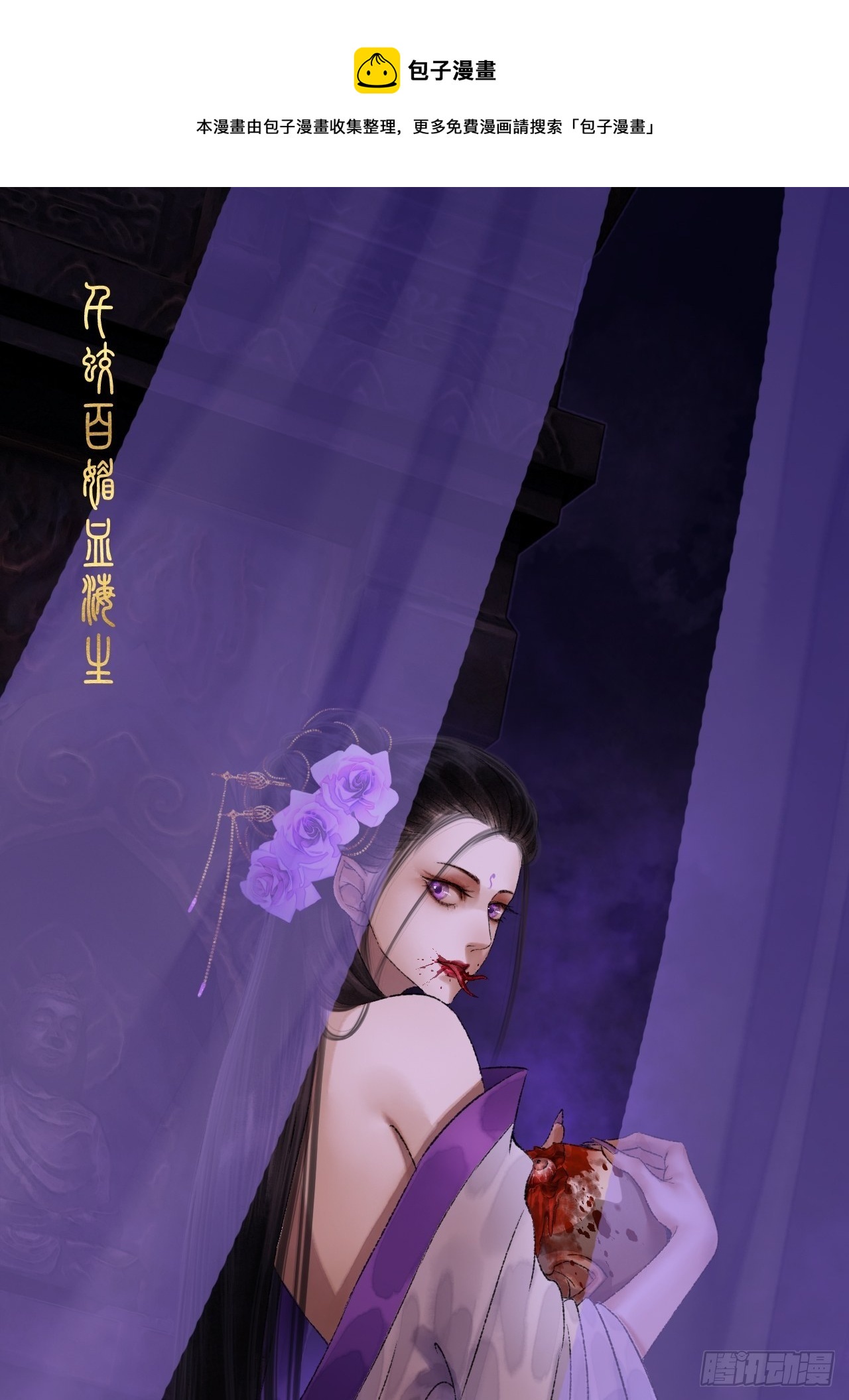 第十七话 风雨欲来0