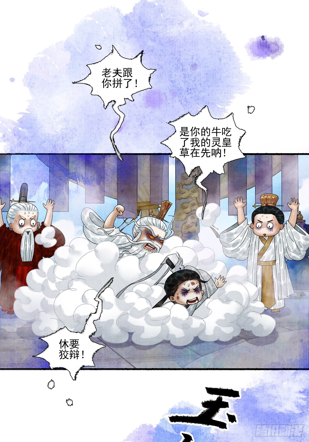 第十六话 天庭23
