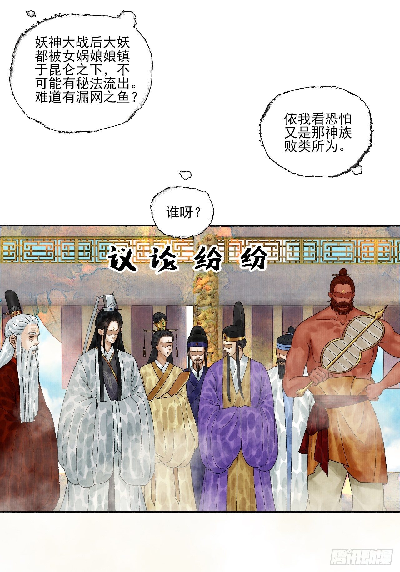 第十六话 天庭29