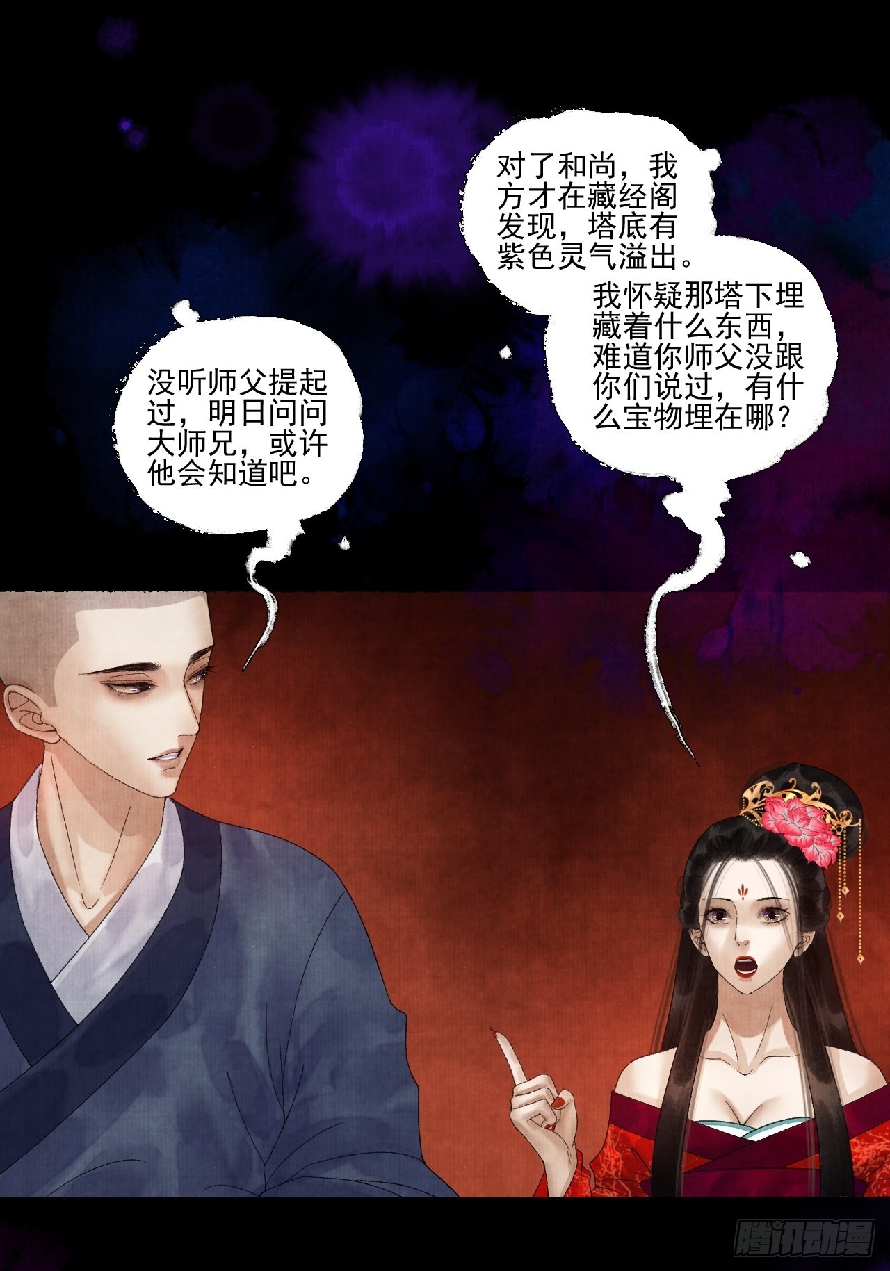 第二十五话 小傻和尚29