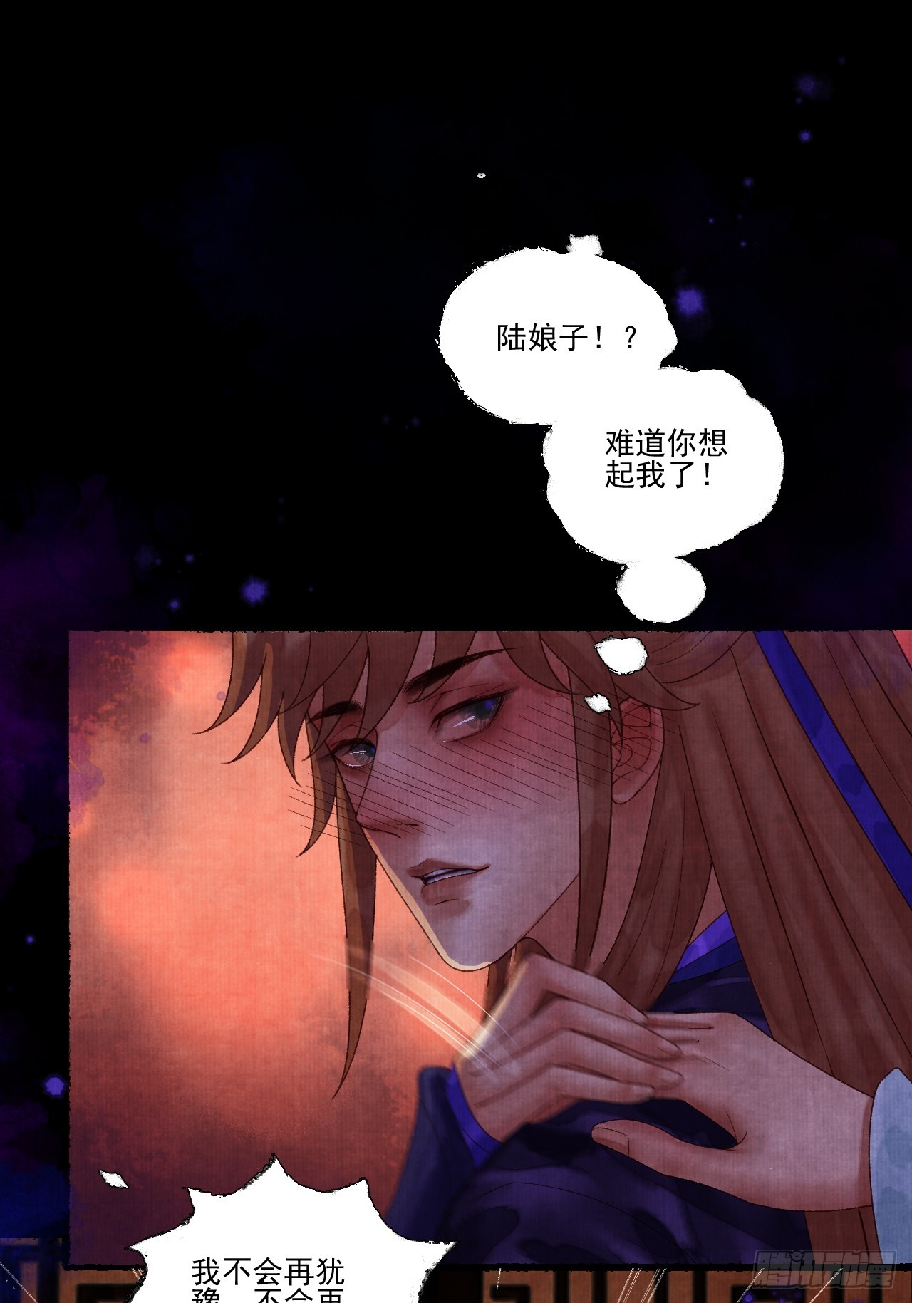 第三十八话 呕~32