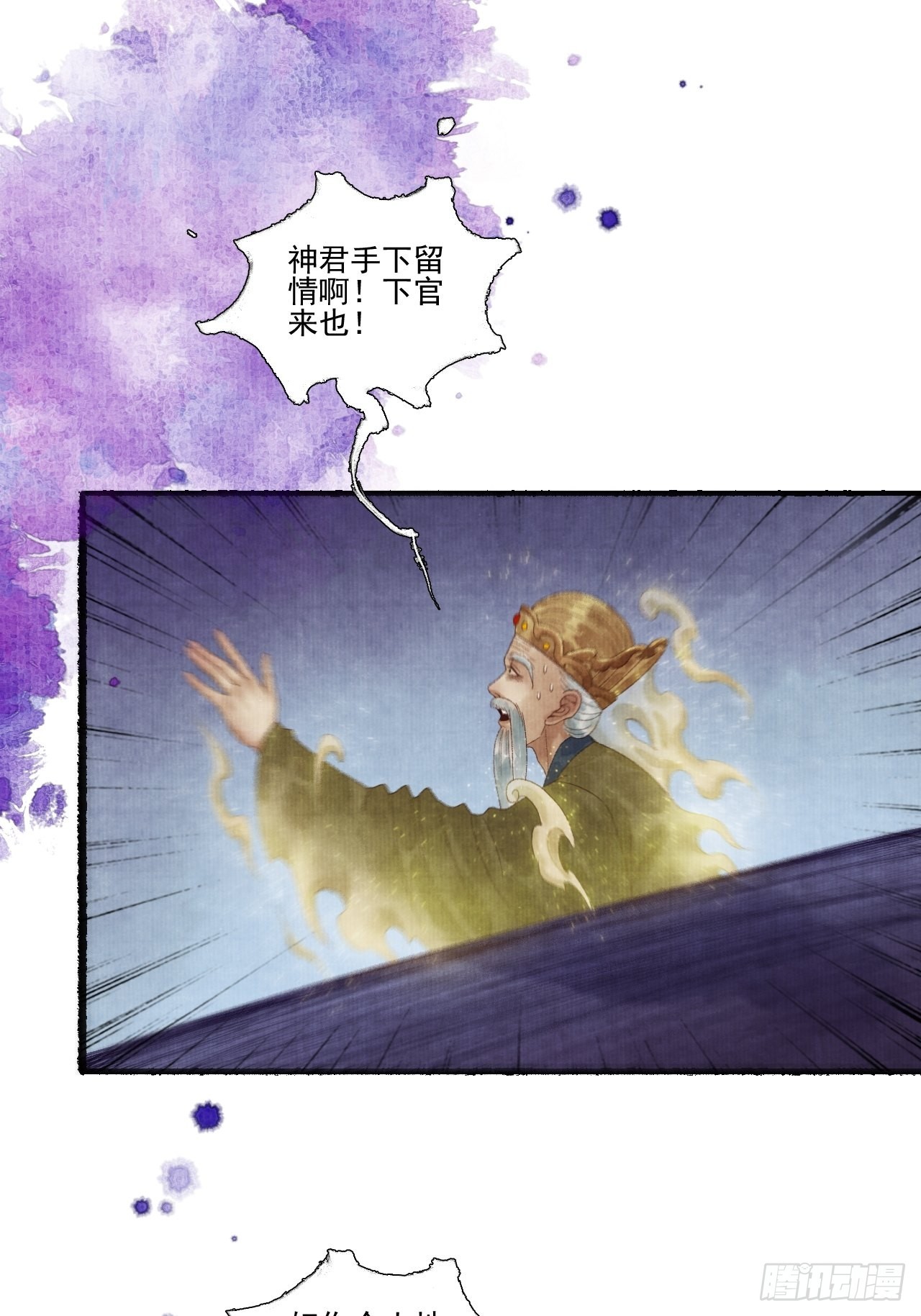 第三十话 道士砸场子19