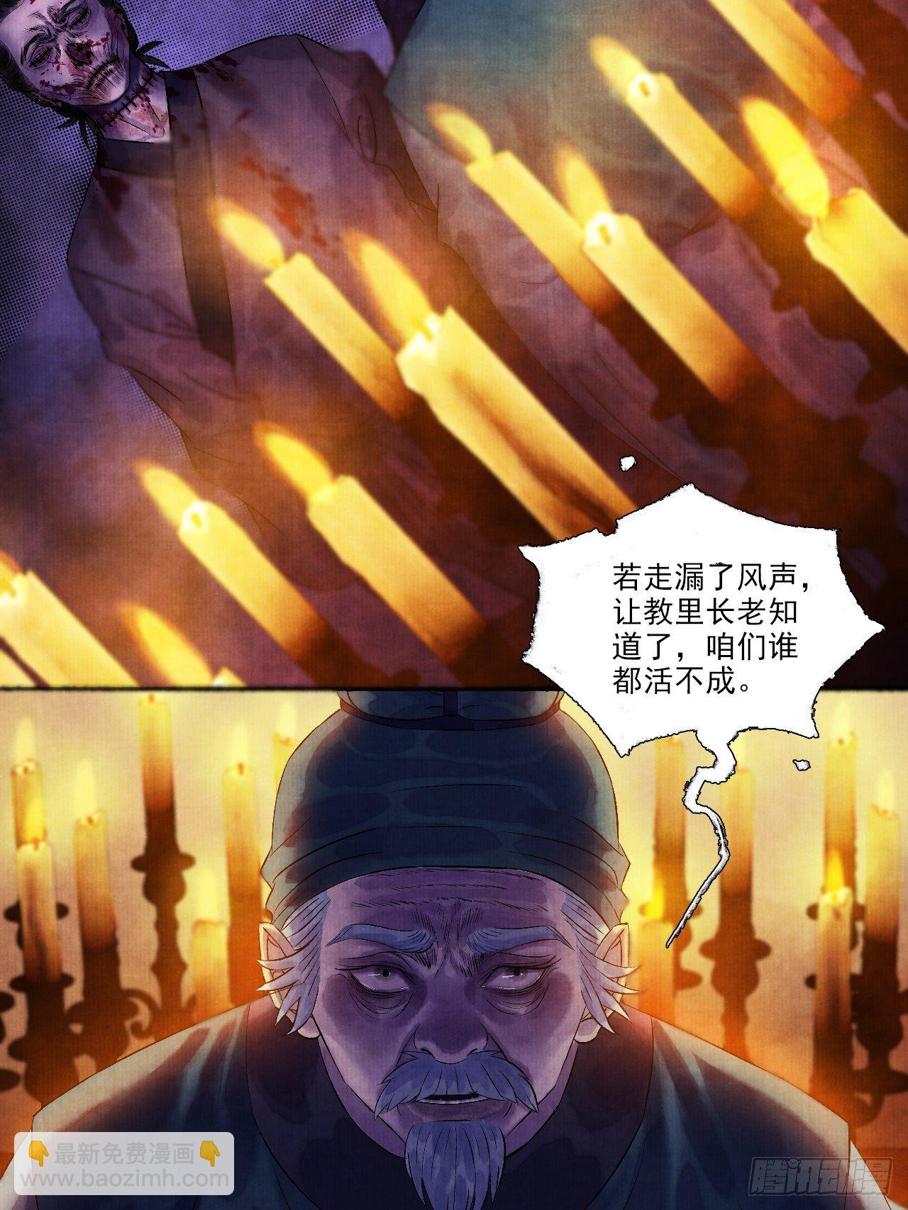 第七话 好汉不吃眼前亏44