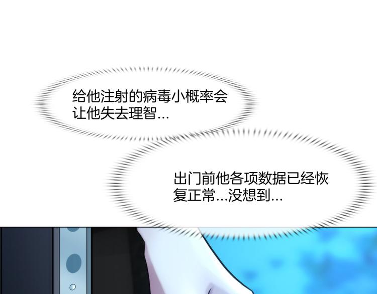 第五话：“好意”警告81