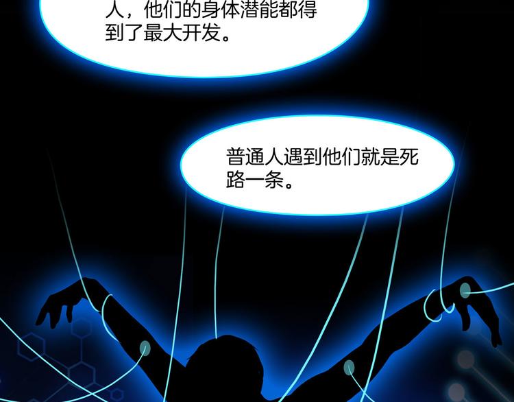 第七话：绑定的命运80