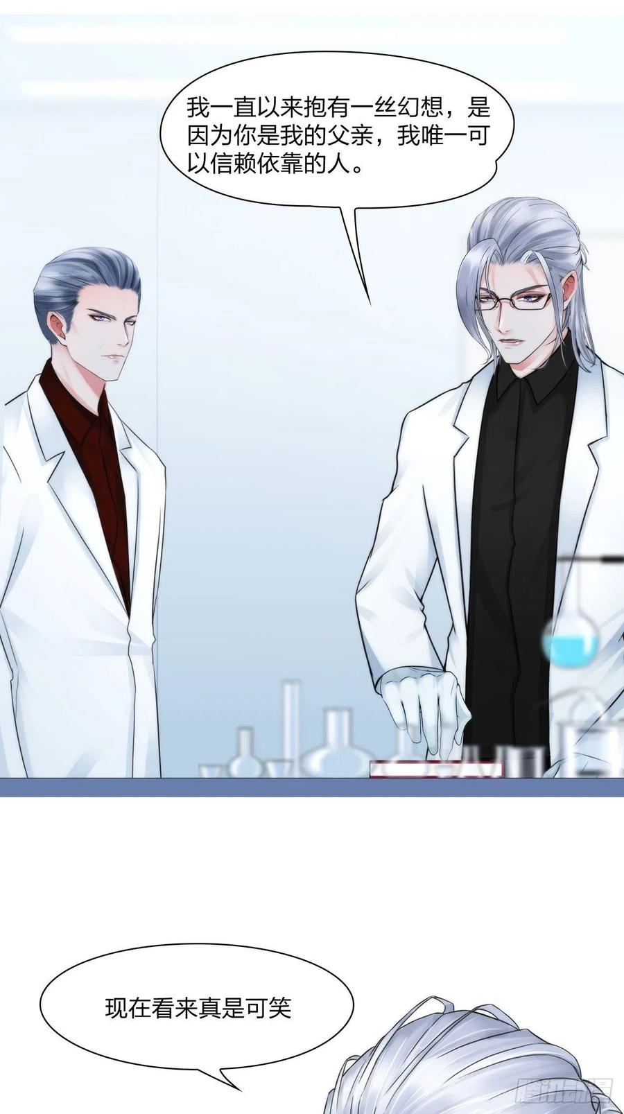 第十八话：恶趣味？15