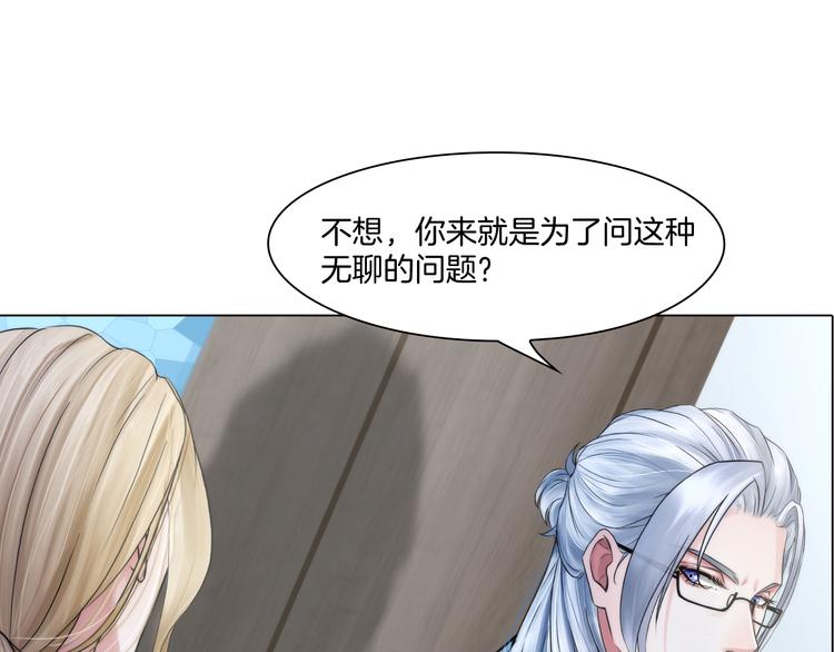 第五话：“好意”警告21