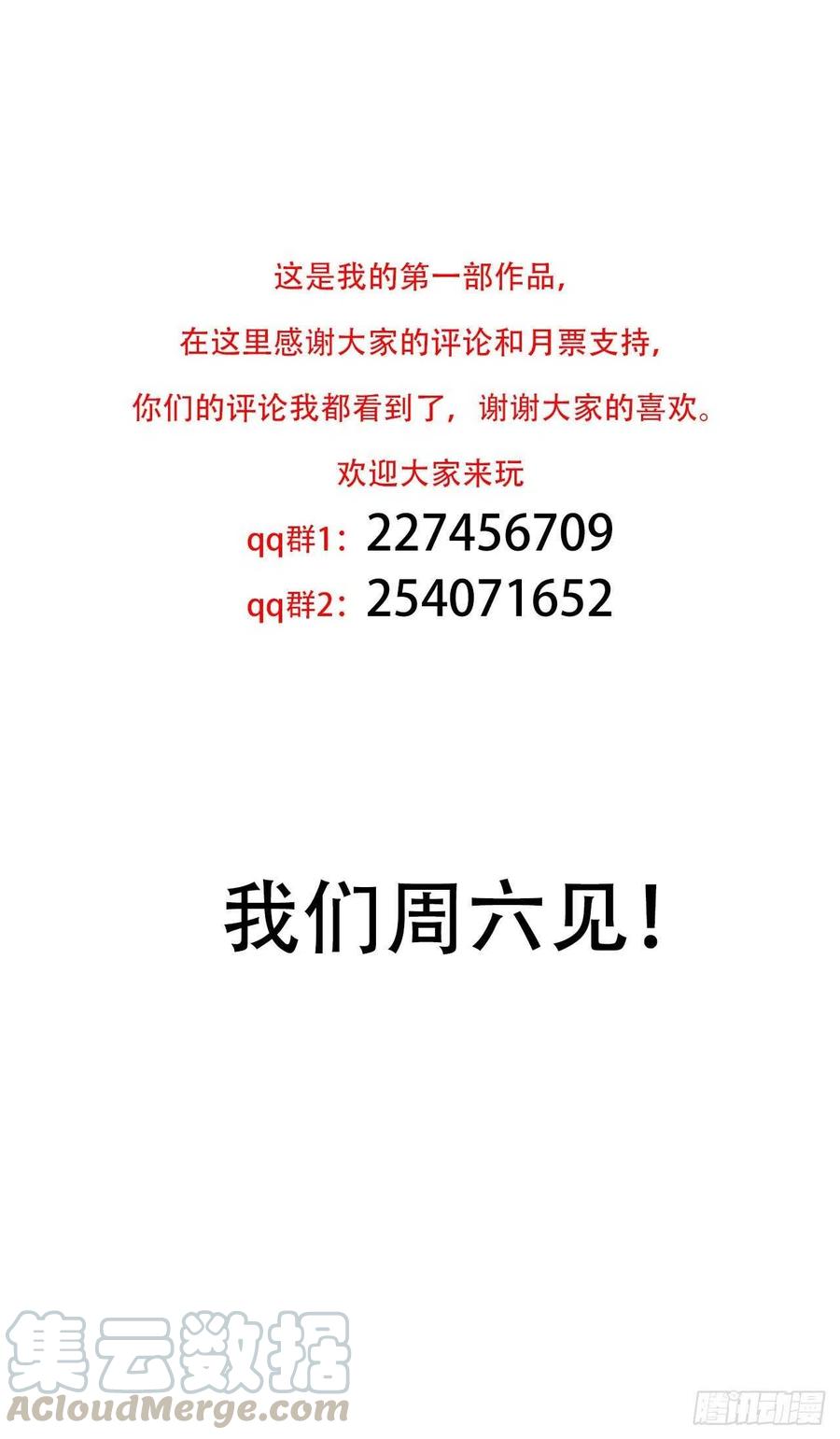第十六话：用你交换26