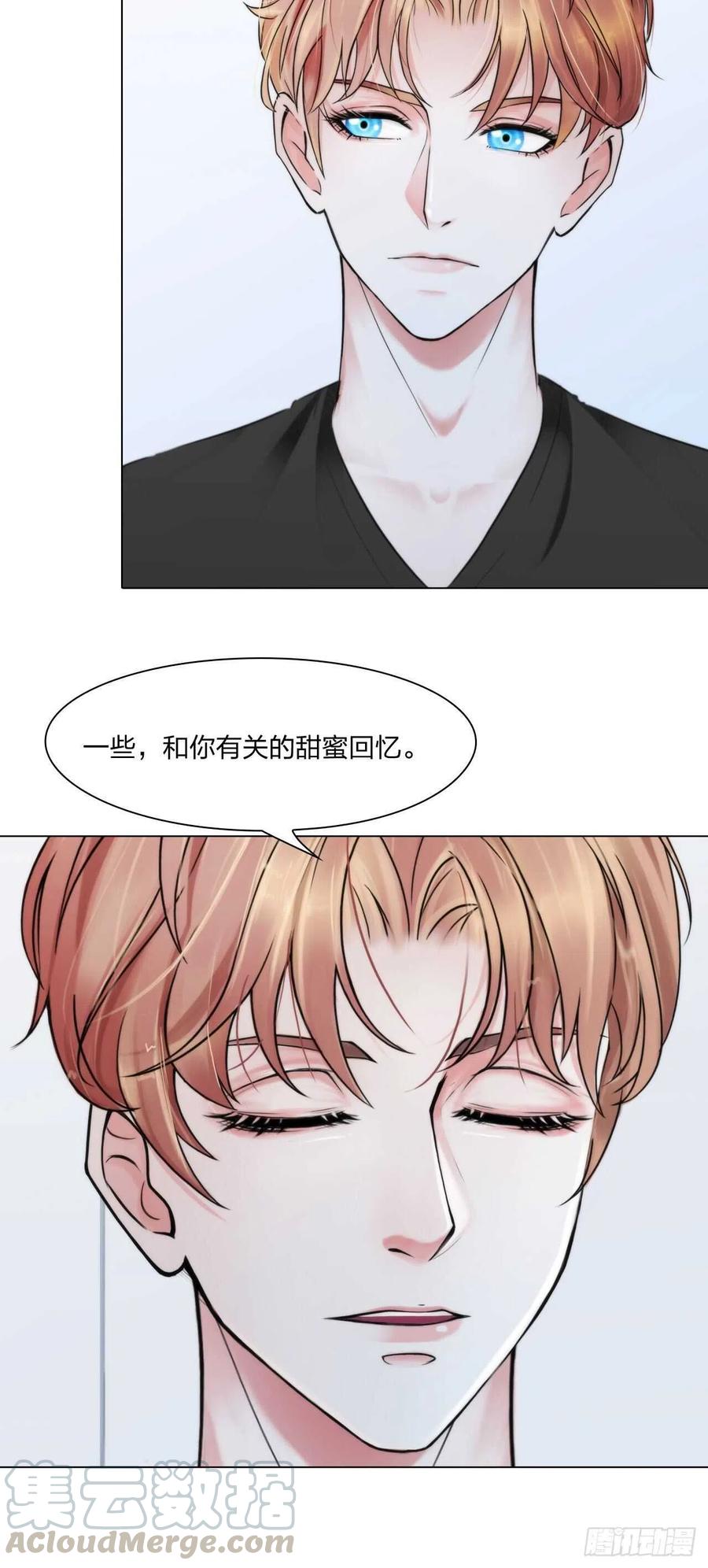 第十六话：用你交换8