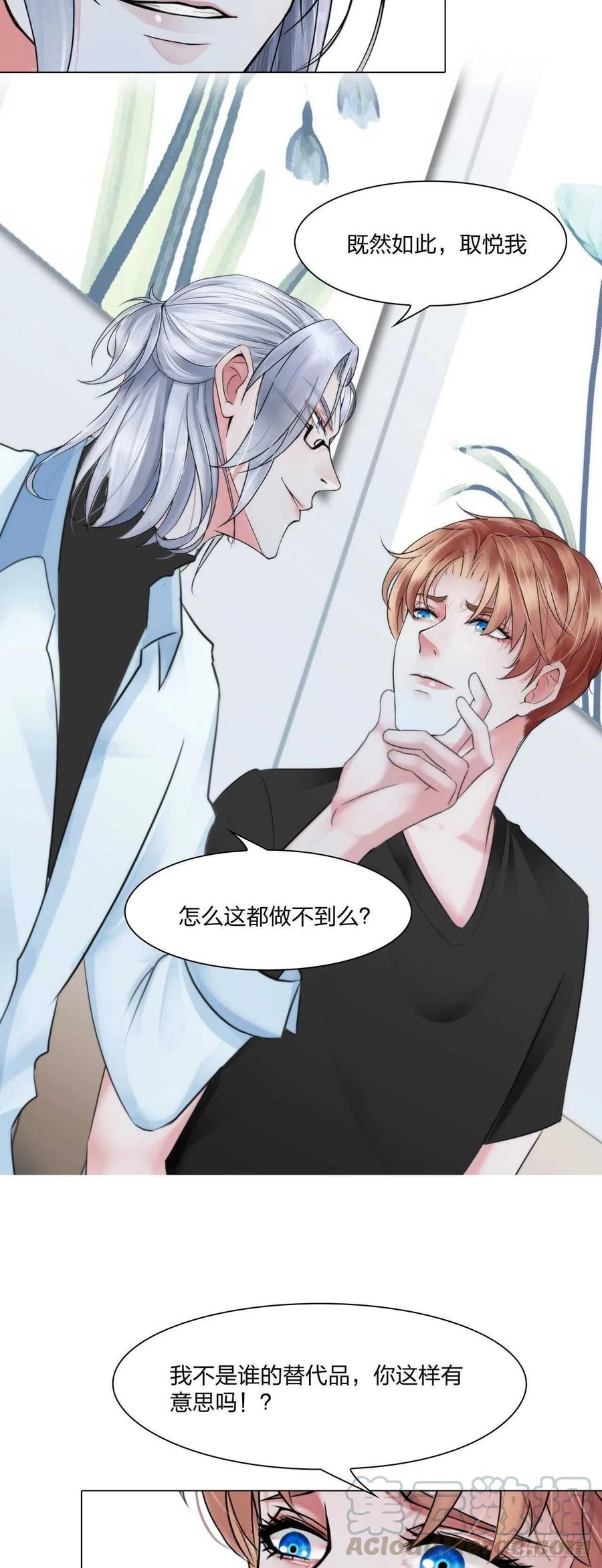 第十六话：用你交换20
