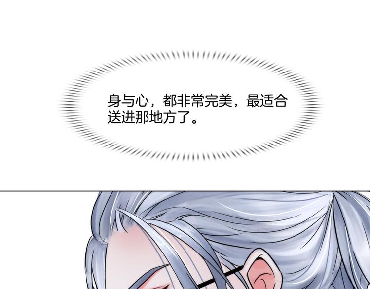 第七话：绑定的命运86