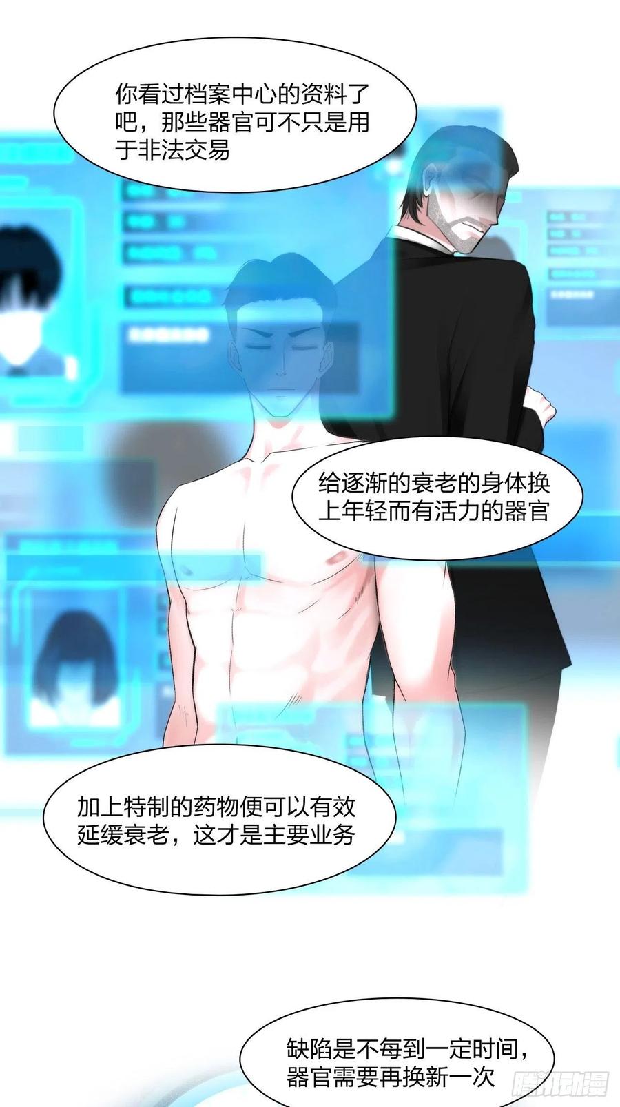 第十九话：棋子11
