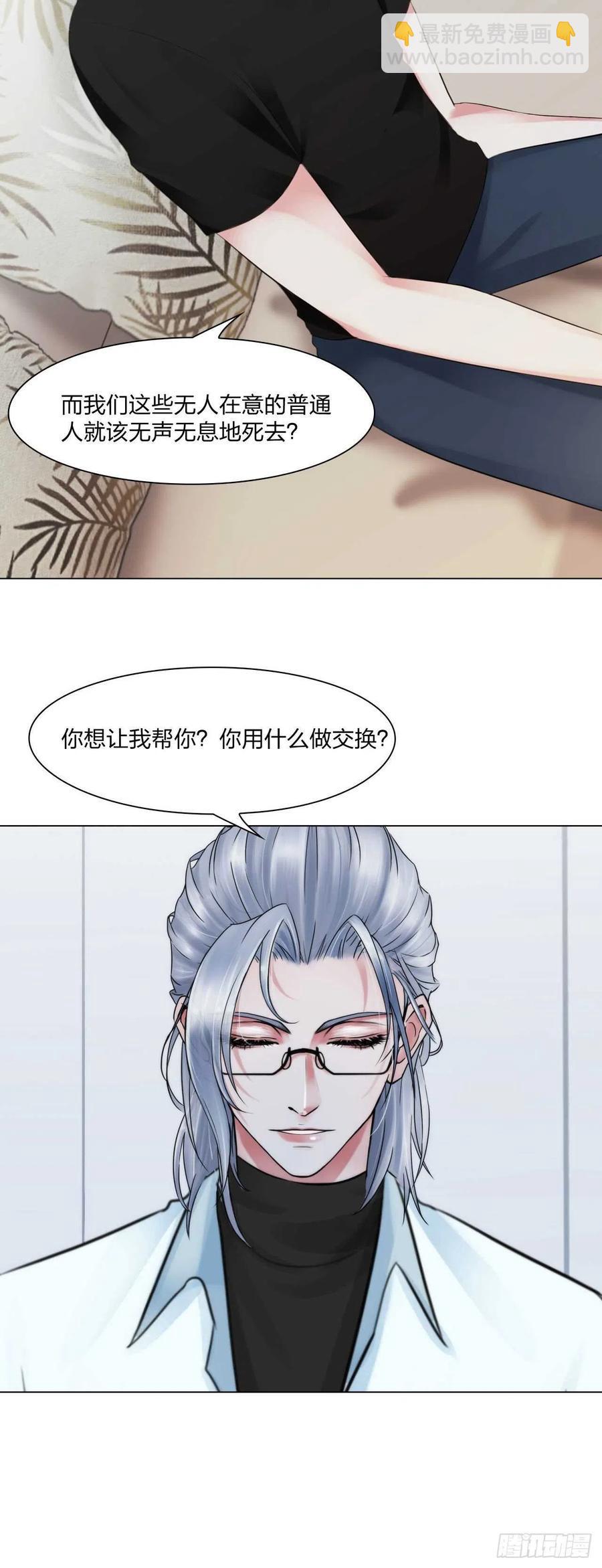 第十六话：用你交换15