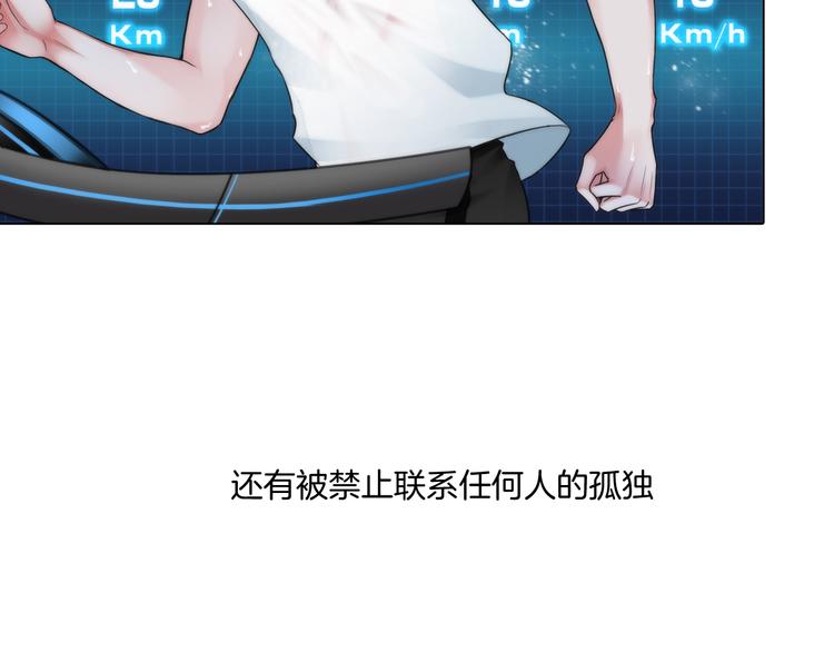第一话：换心被控63