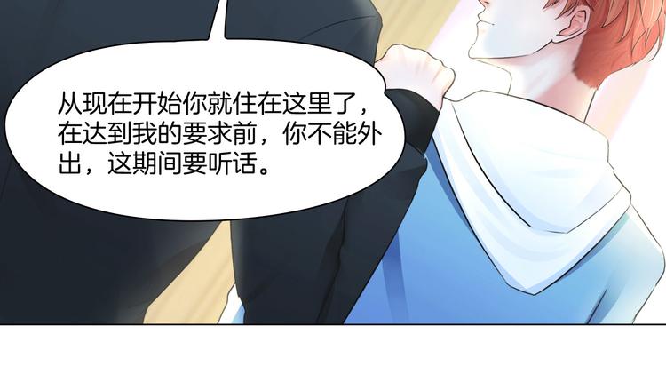 第八话：驯养猎物7