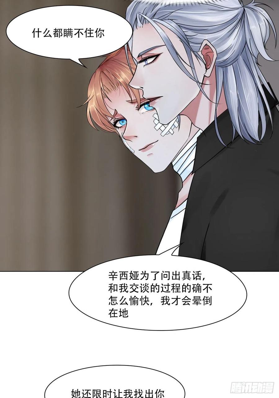 第三十八话：开始狩猎19