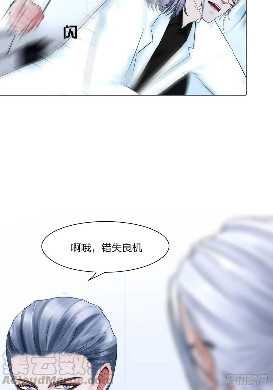 第十八话：恶趣味？8