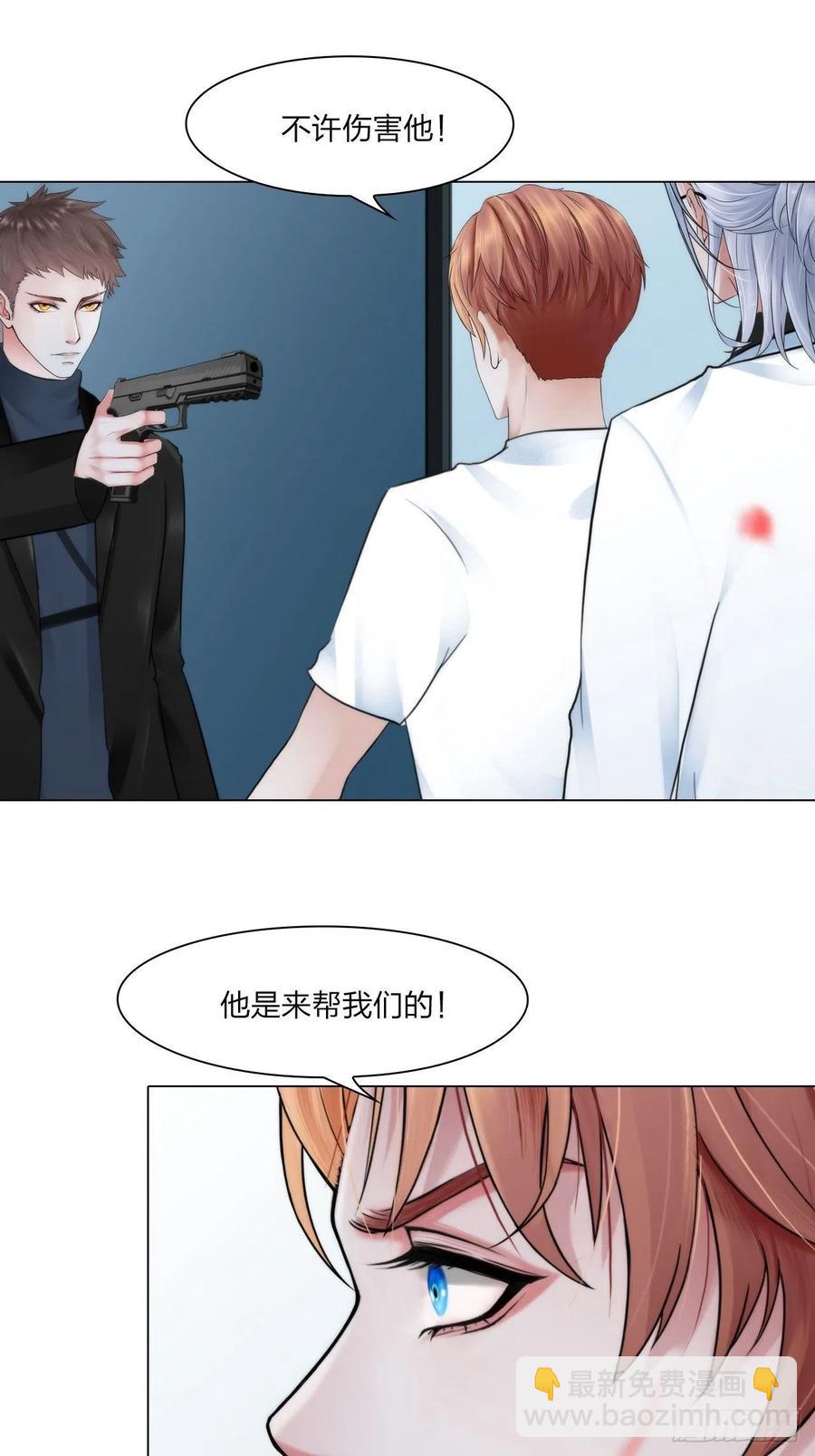 第三十二话：不许伤害他9