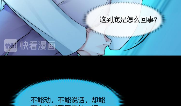 第四话：失去意识47