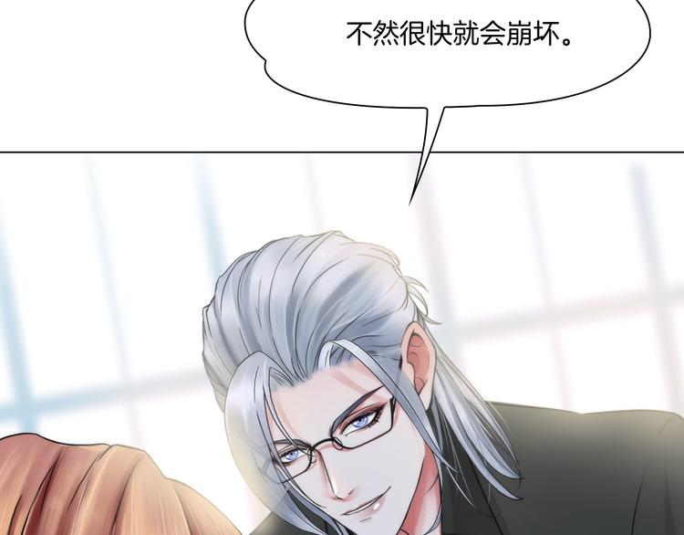 第一话：换心被控131