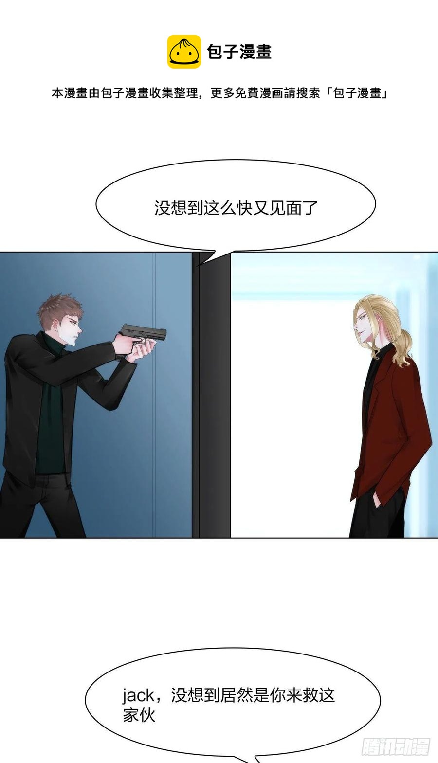第三十一话：内奸0