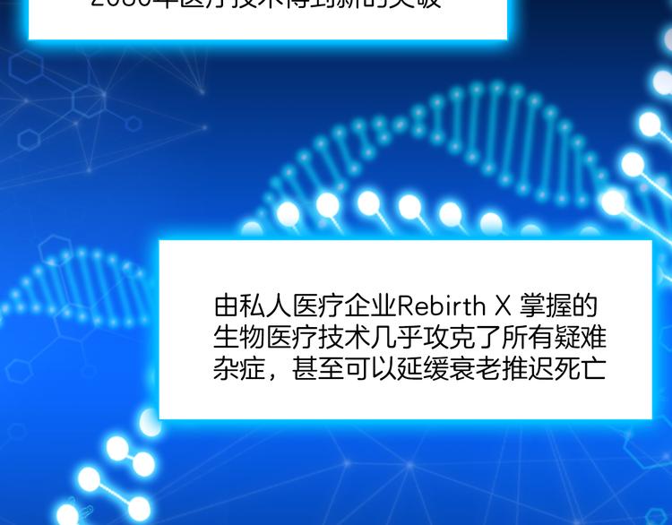 第一话：换心被控4