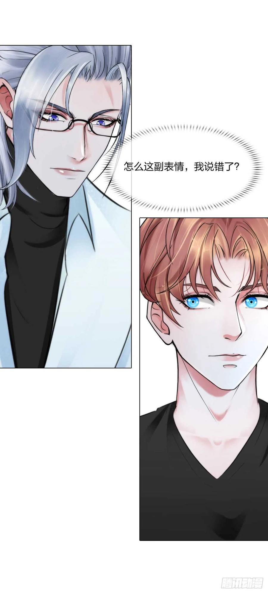 第十六话：用你交换9