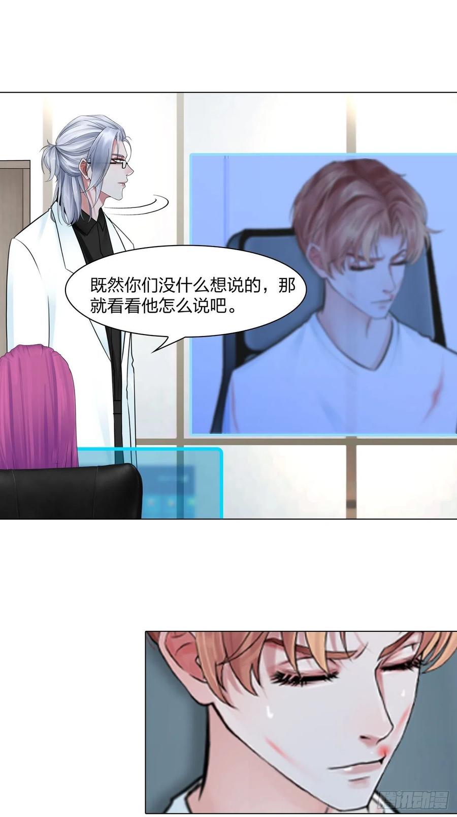 第二十八话：审问23