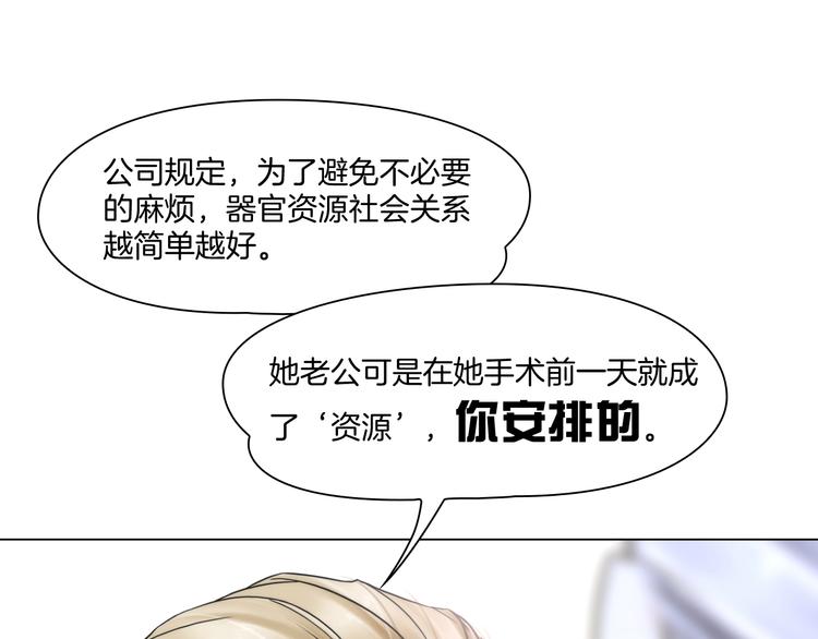 第五话：“好意”警告42
