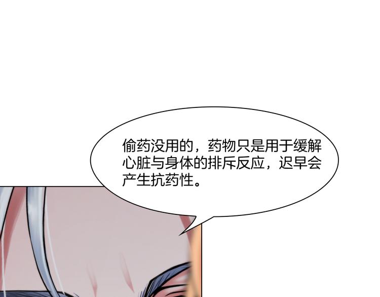 第三话：欺骗的处罚15