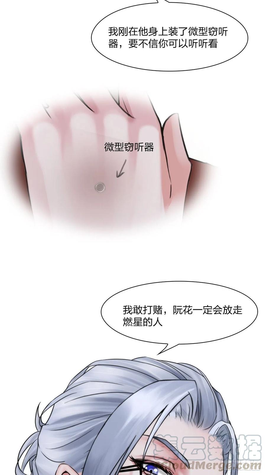 第三十话：你信他吗14
