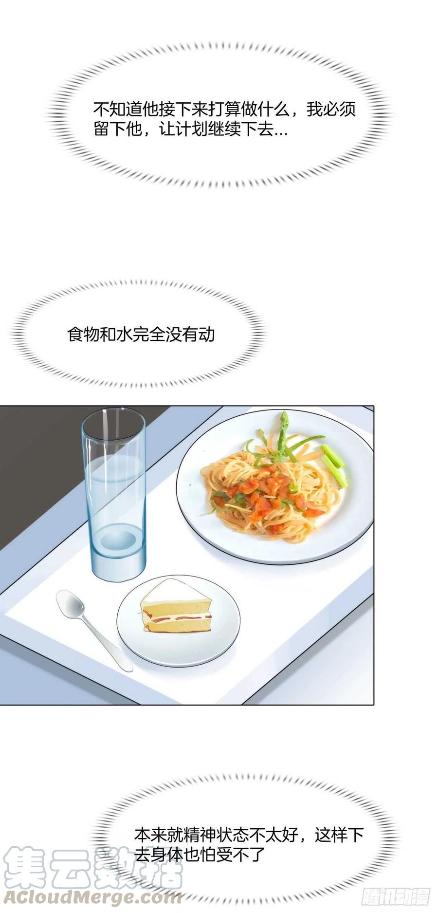 第十五话：捆绑我喜欢24