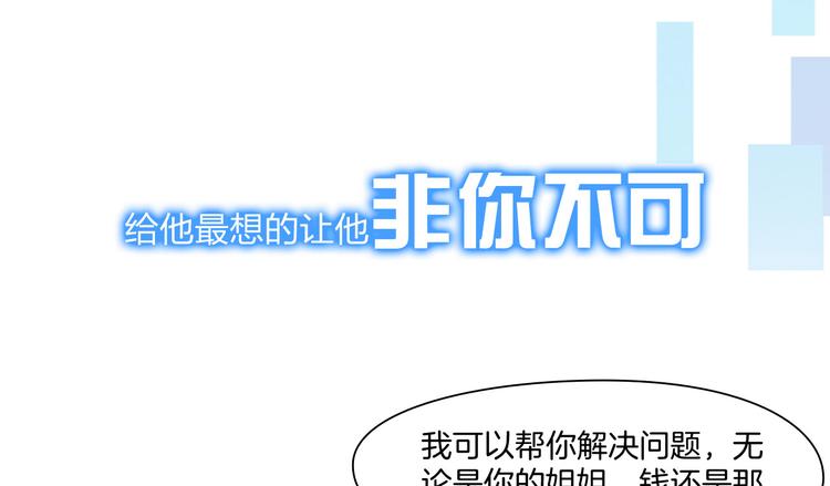 第八话：驯养猎物3