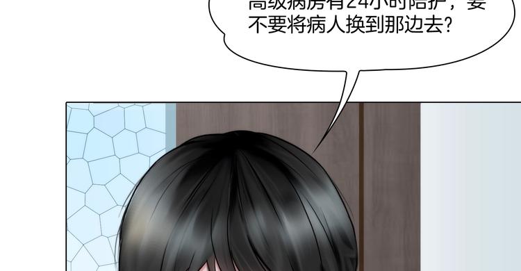 第五话：“好意”警告8