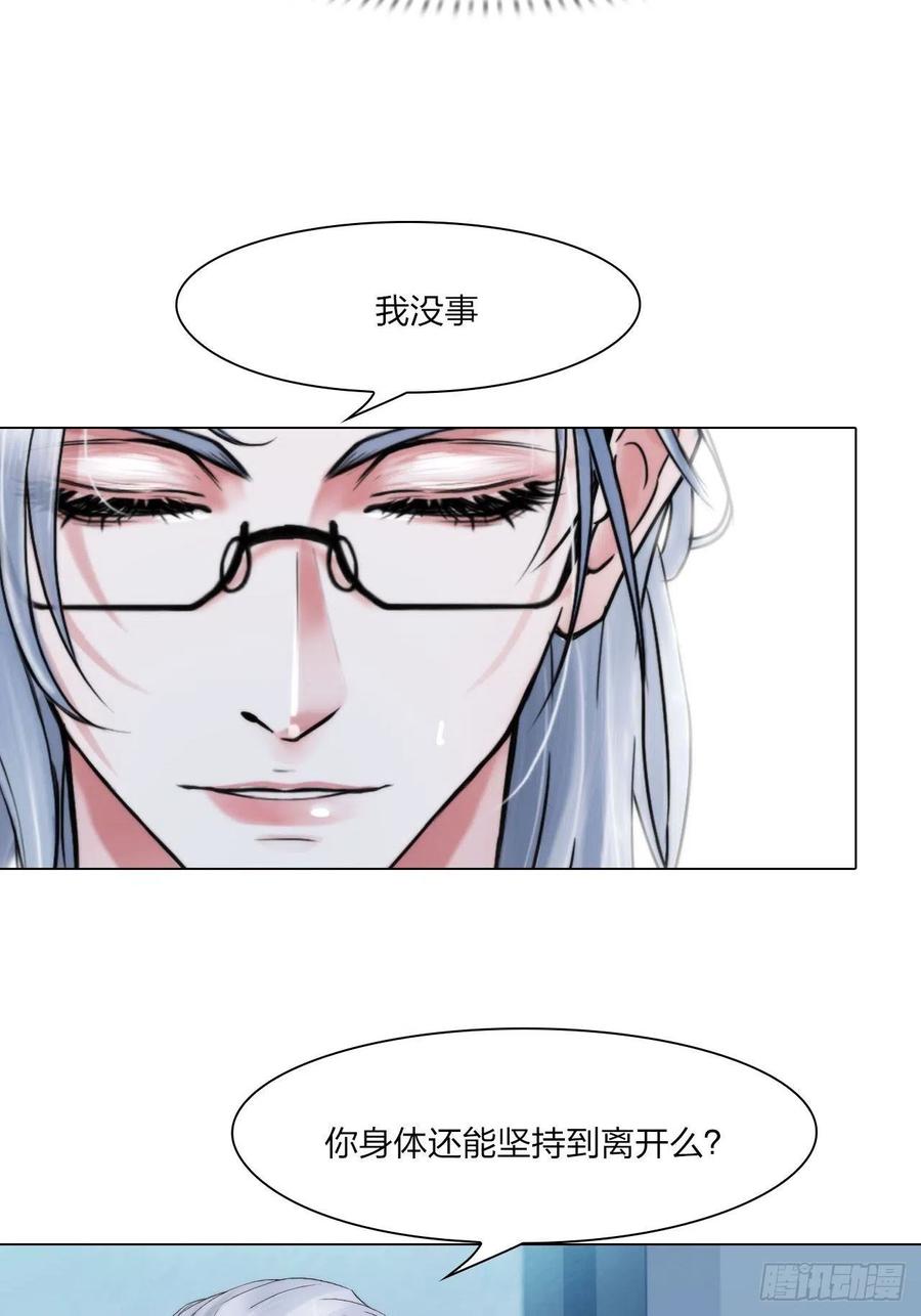 第三十二话：不许伤害他13