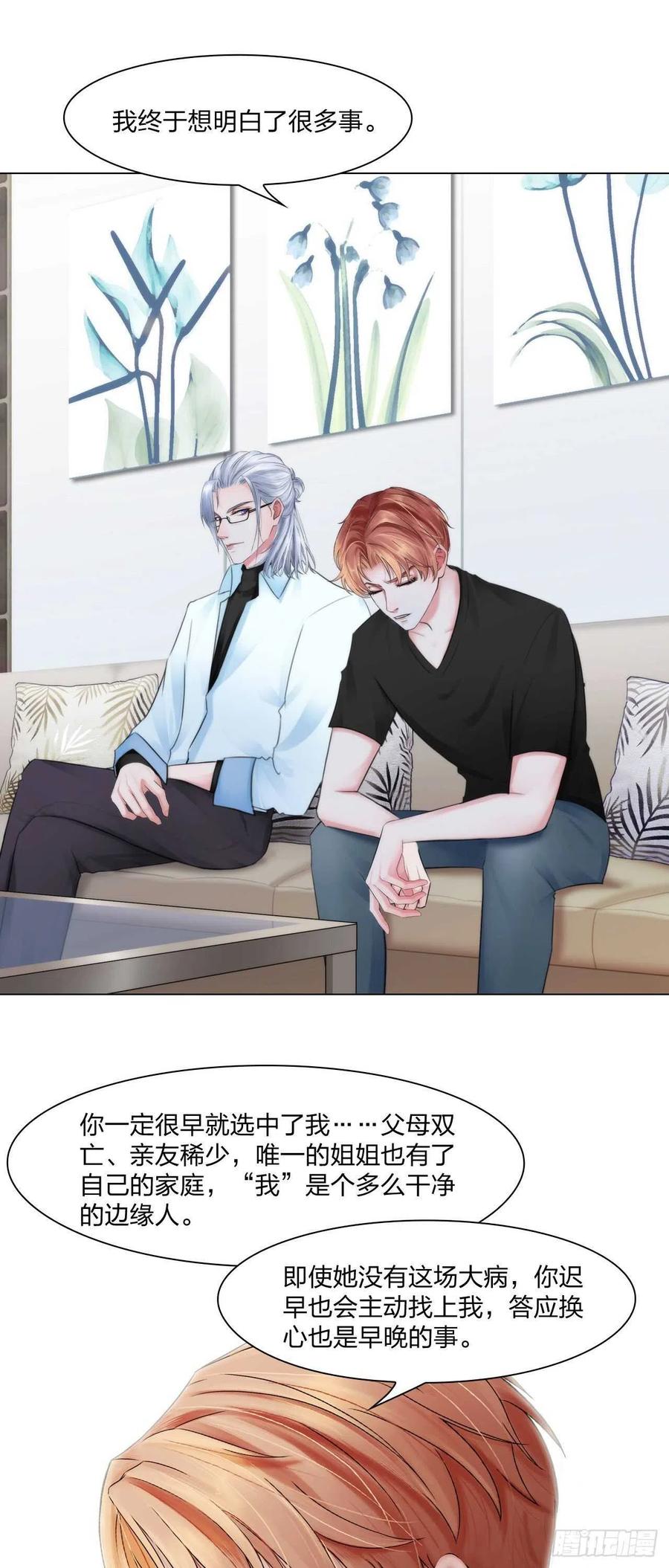 第十六话：用你交换1