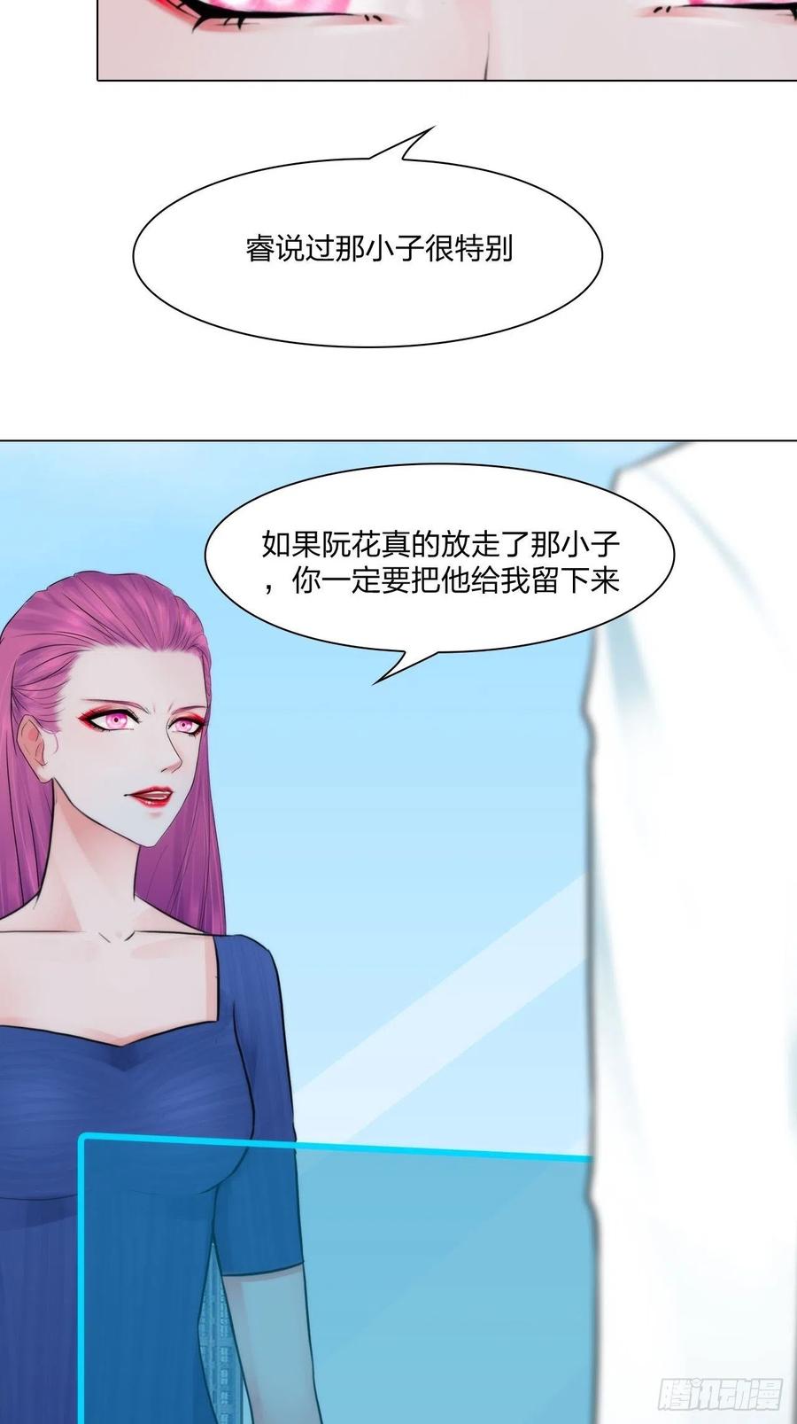 第三十话：你信他吗17