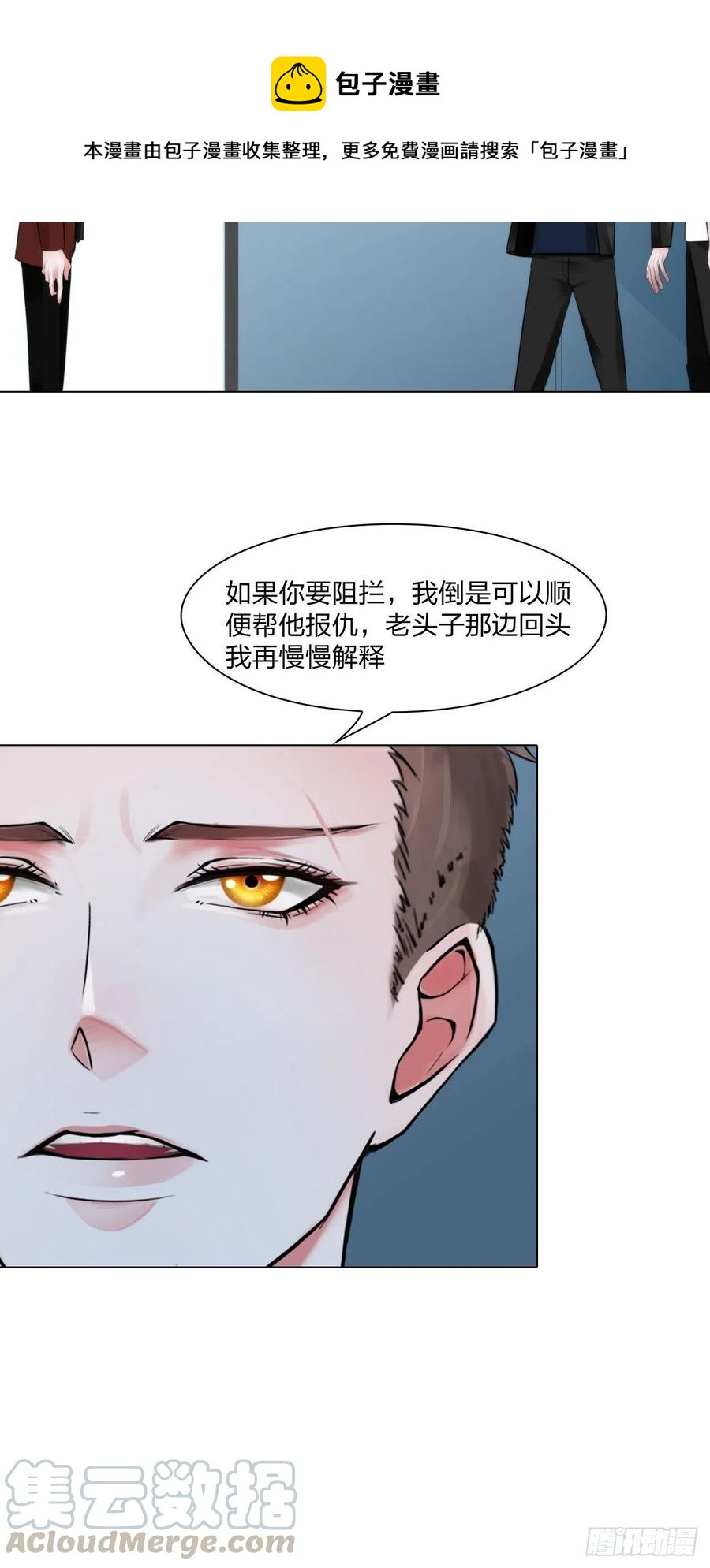 第三十一话：内奸12