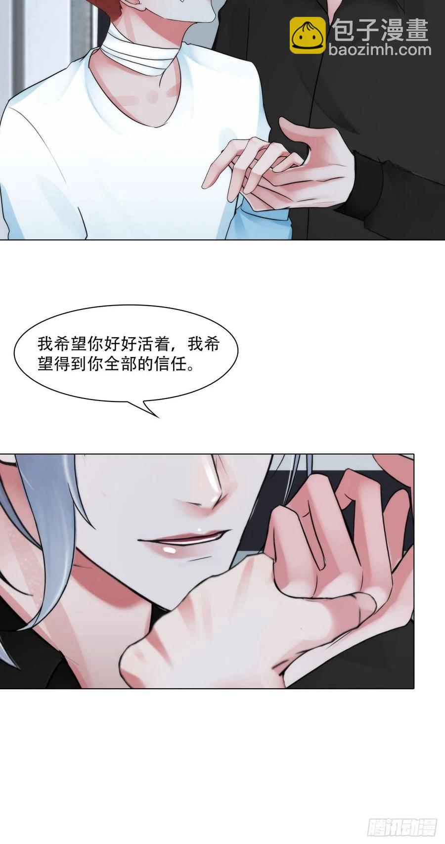 第三十八话：开始狩猎23