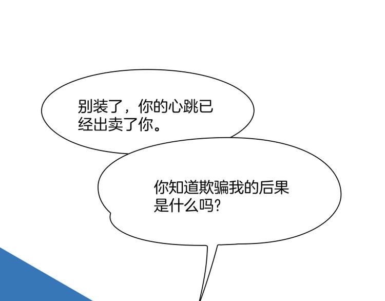第二话：逃不出的掌心97