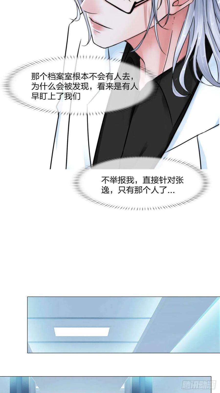 第二十七话：被抓9