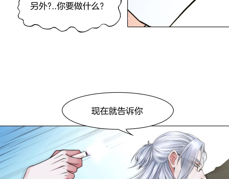 第三话：欺骗的处罚18
