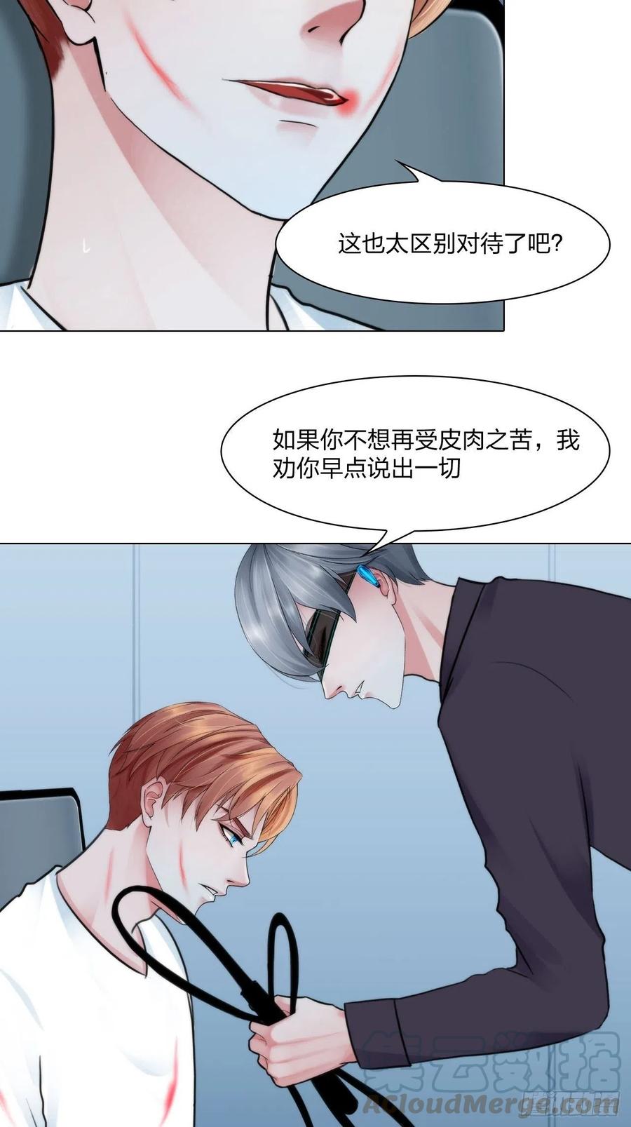 第二十九话：默契2