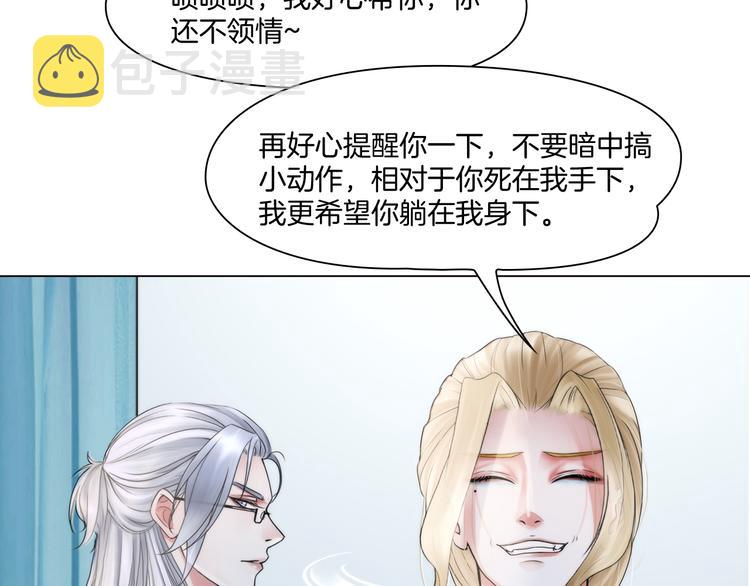 第五话：“好意”警告51