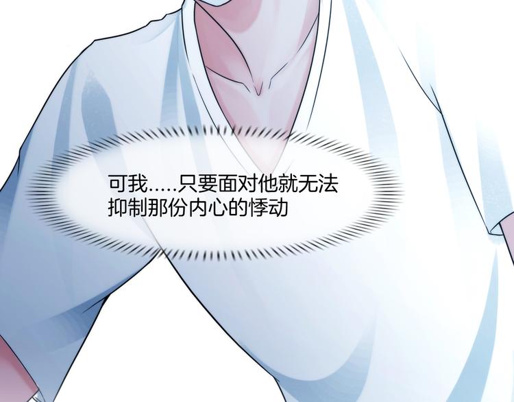 第二话：逃不出的掌心30