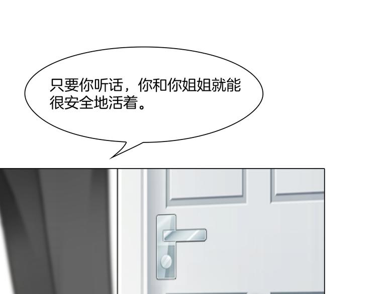第二话：逃不出的掌心15